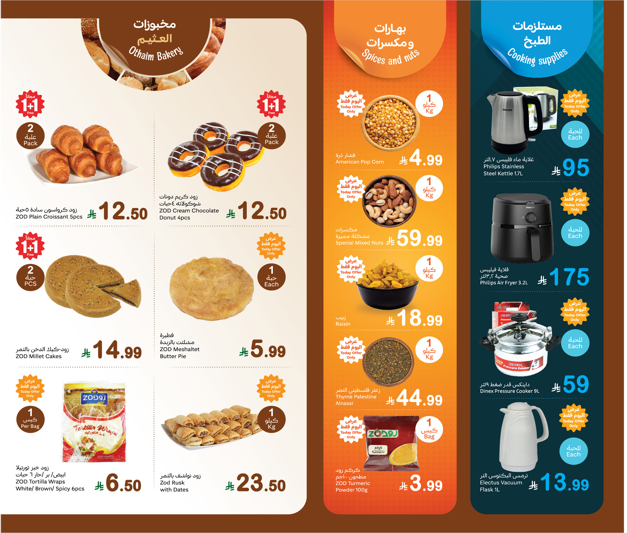 abdullah-alothaim-markets offers from 14dec to 15dec 2025 عروض أسواق عبد الله العثيم من 14 ديسمبر حتى 15 ديسمبر 2025 صفحة رقم 2